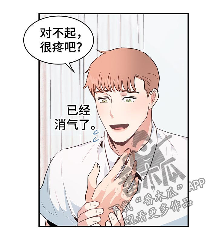 年下养成漫画,第36章：是错觉吗？2图