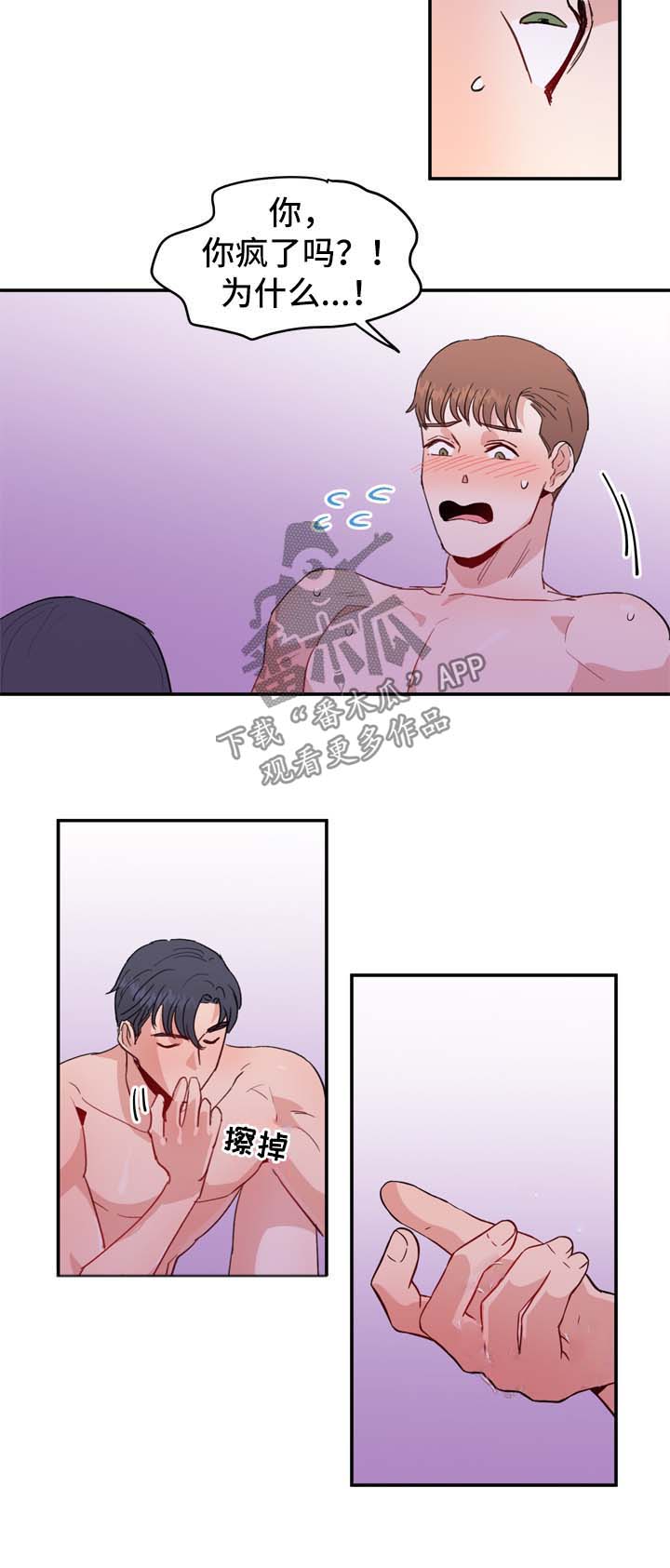 年下养成漫画,第15章：还有很多时间2图