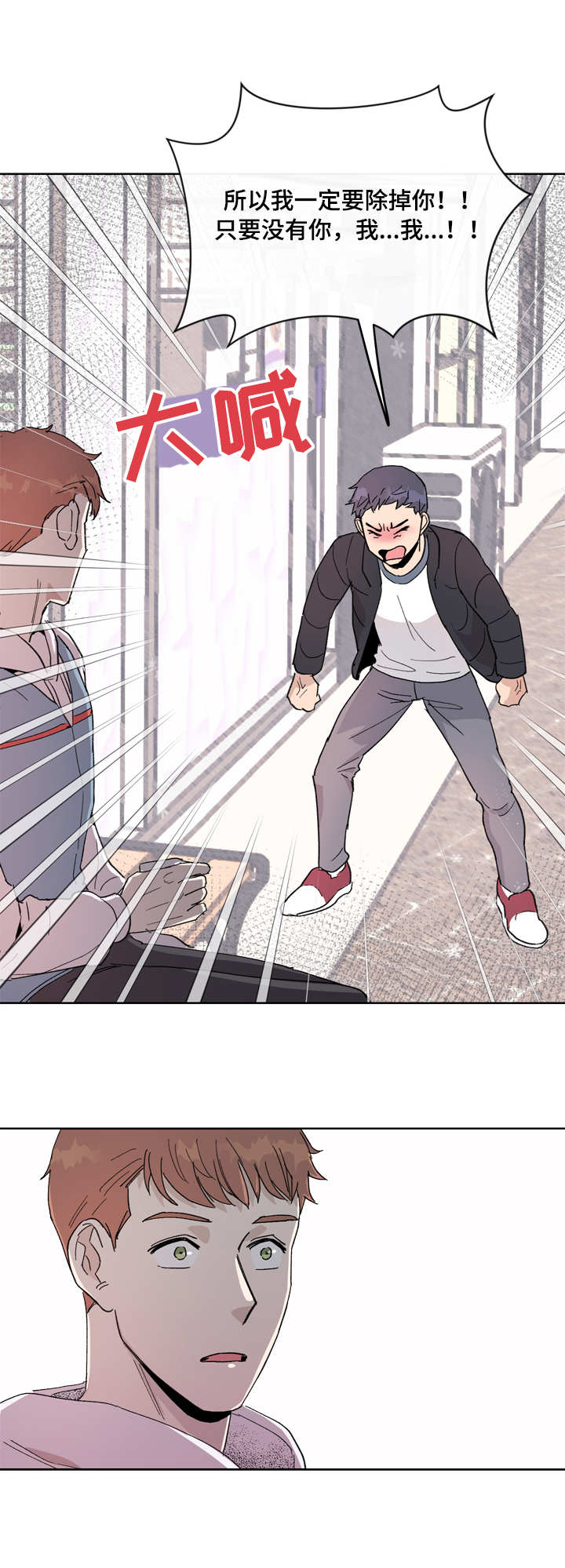 年下养成漫画,第1章：小鬼1图