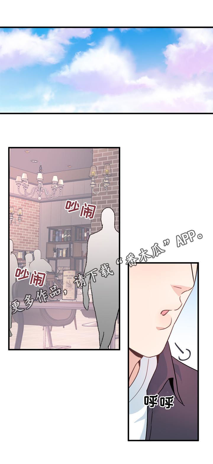 年下养成漫画,第33章：不感兴趣1图