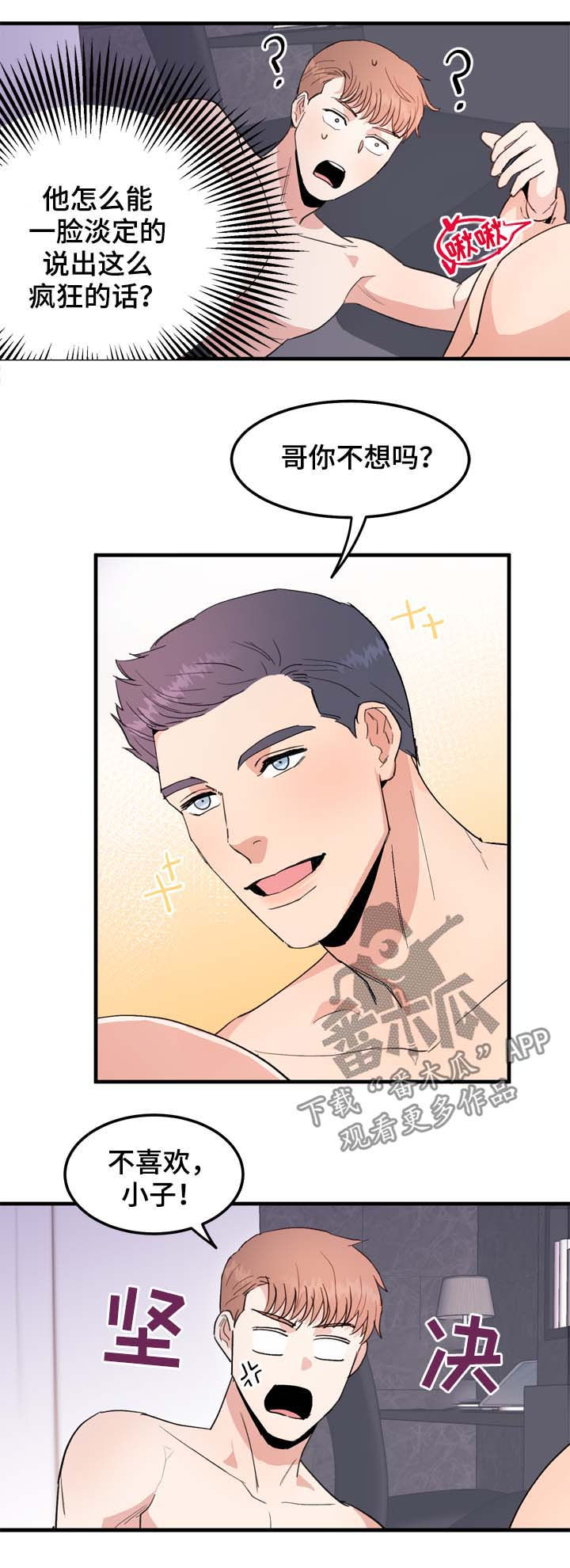 年下漫画漫画,第17章：纠结的晚上2图