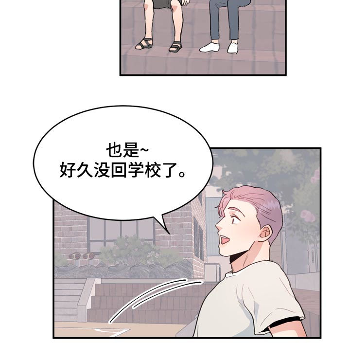年下漫画漫画,第39章：怀念2图