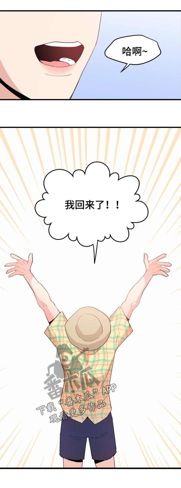 年下漫画漫画,第20章：不能理解2图