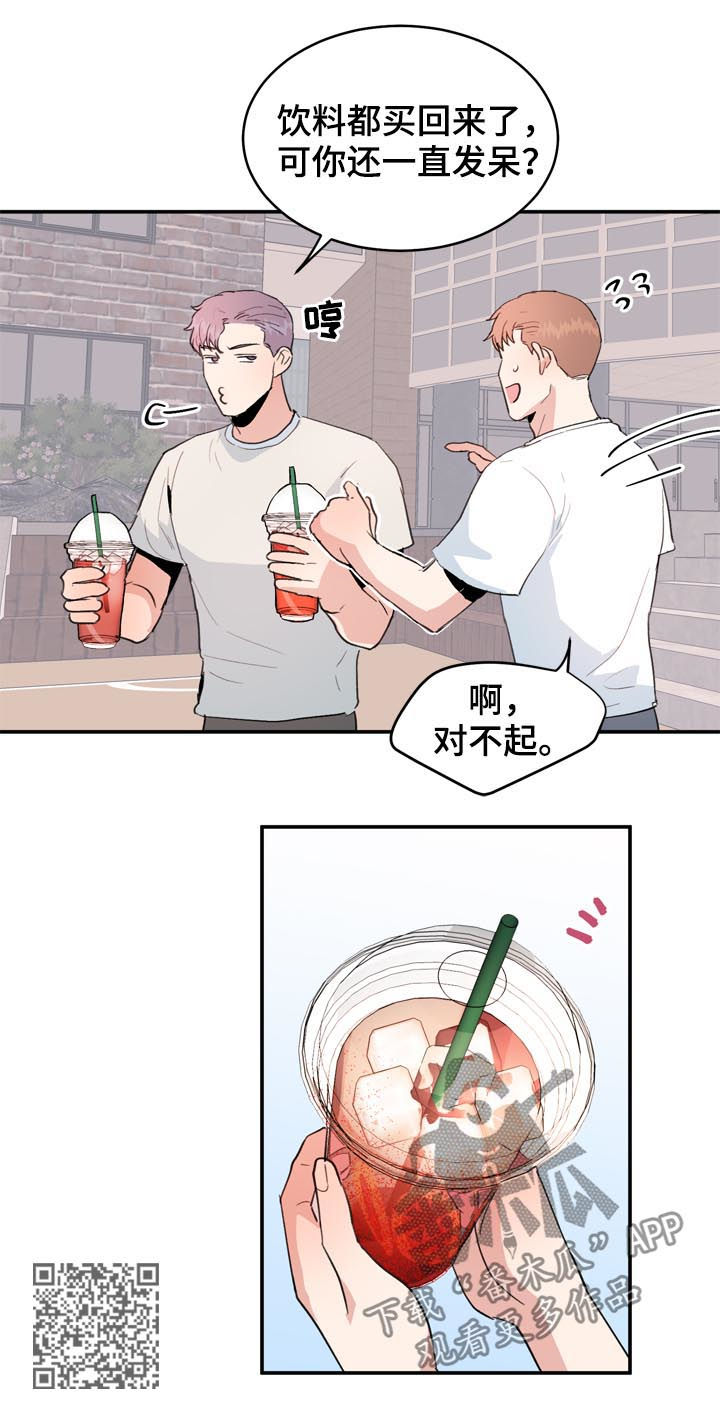 年下养成漫画,第39章：怀念2图