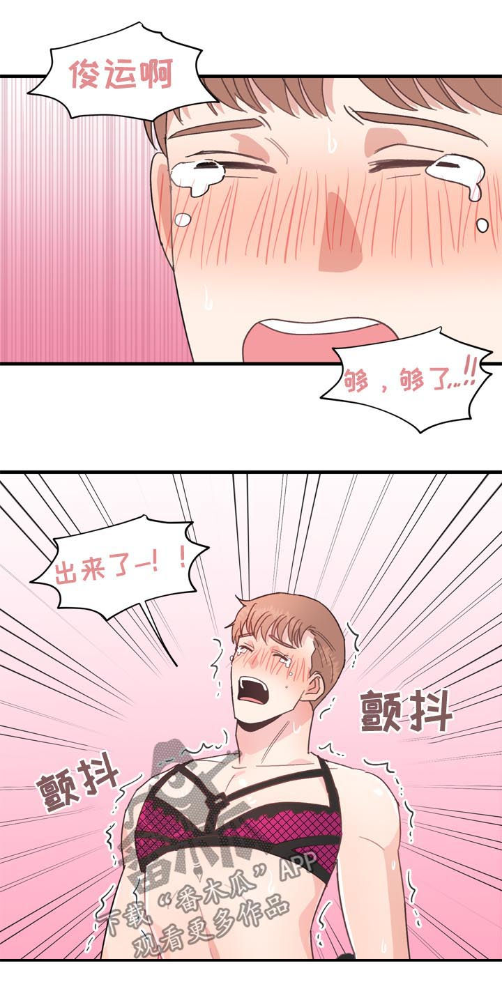 年下养成漫画,第30章：请假半天2图