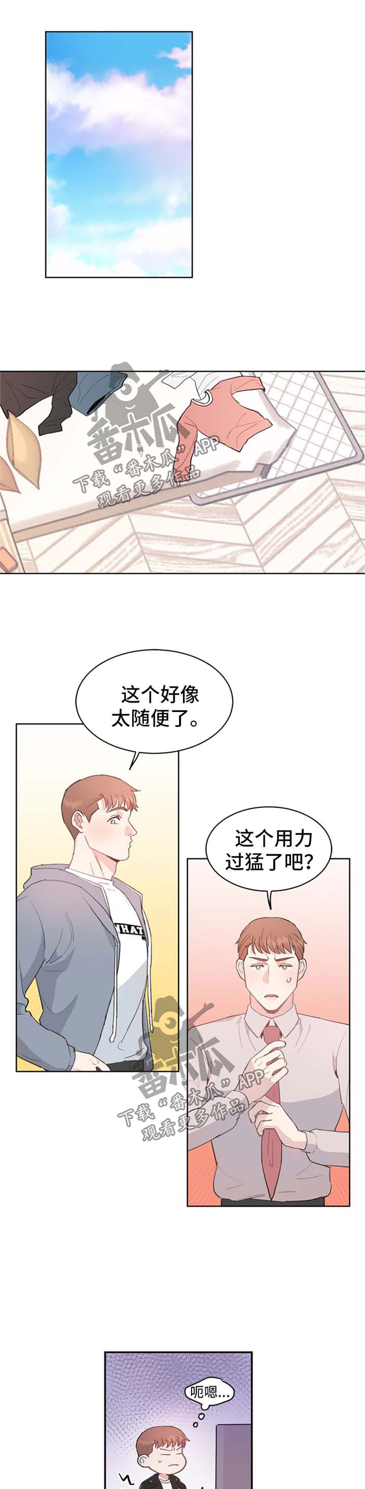 年下养成漫画,第10章：赴约1图