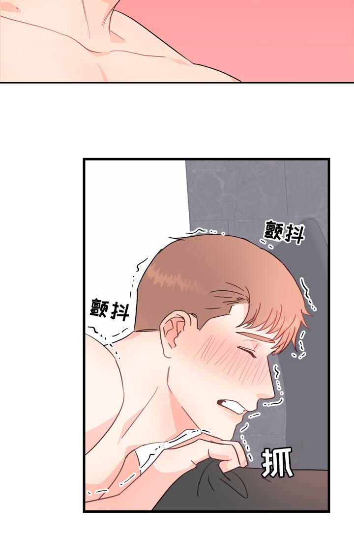 年下养成漫画,第24章：可爱死了2图