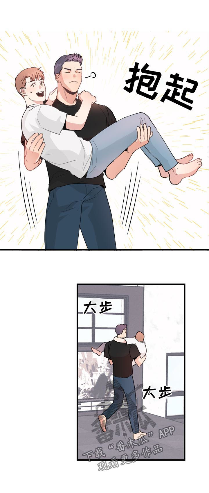 年下养成漫画,第23章：嫉妒2图