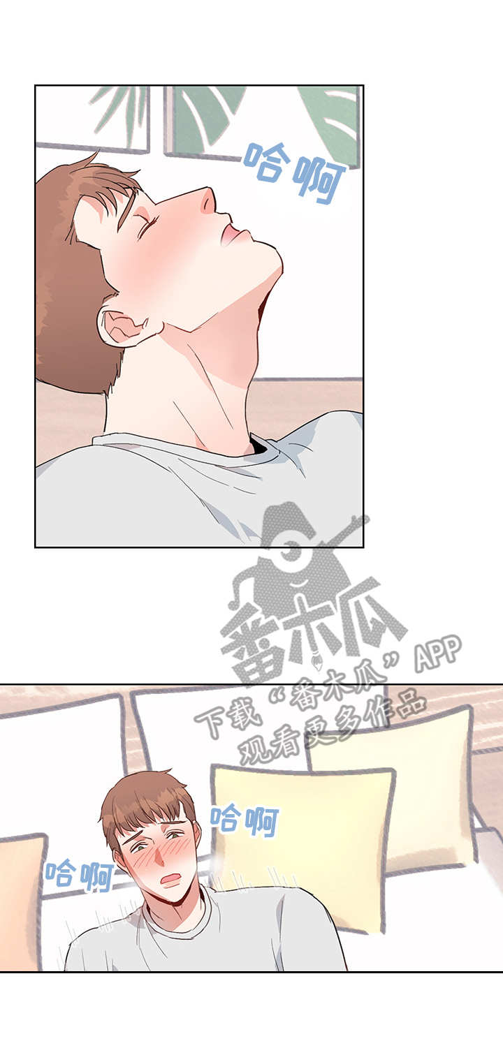 年下养成漫画,第5章：荒唐2图