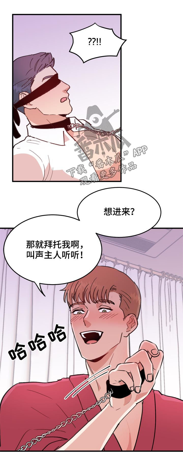 年下养成漫画,第55章：番外：苦难继续2图