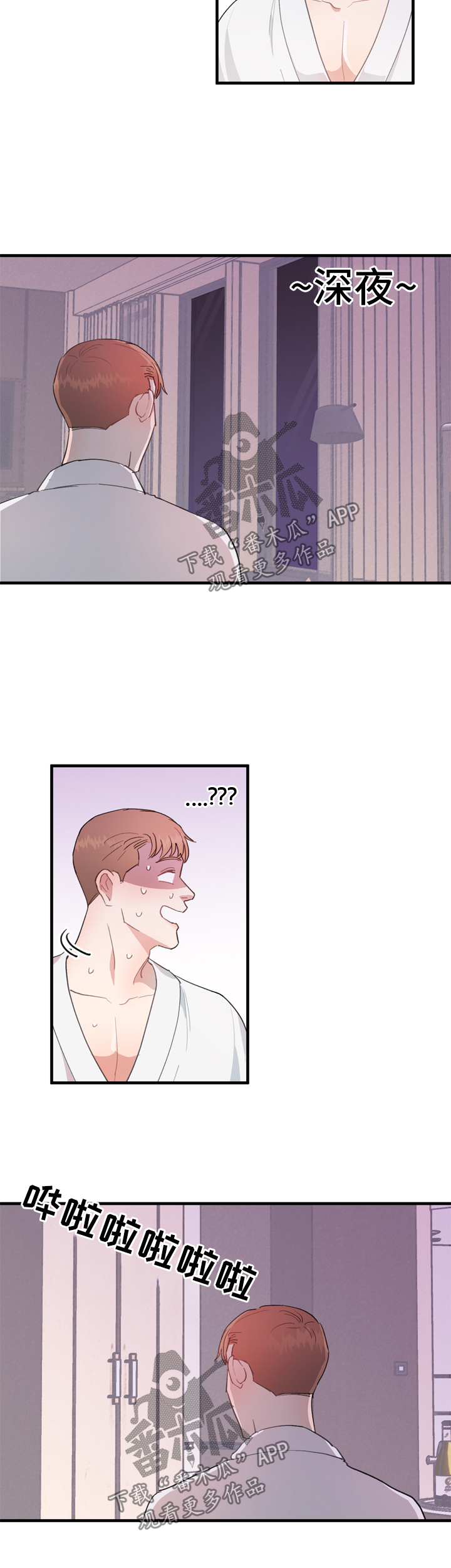 年下漫画漫画,第13章：享受2图