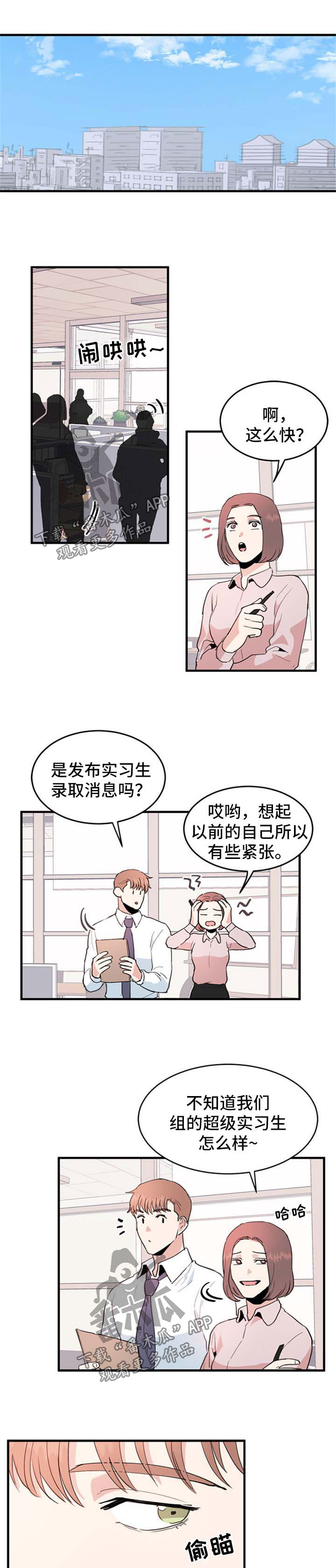 年下养成漫画,第47章：喝闷酒1图