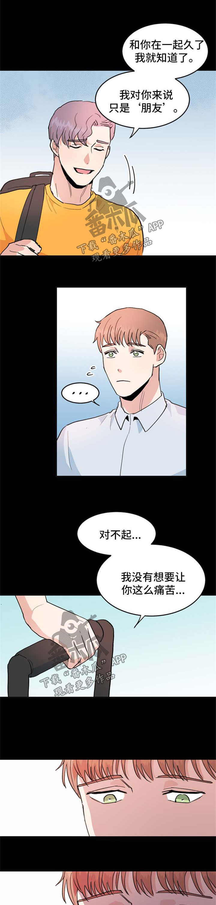 年下养成漫画,第45章：一个月后2图