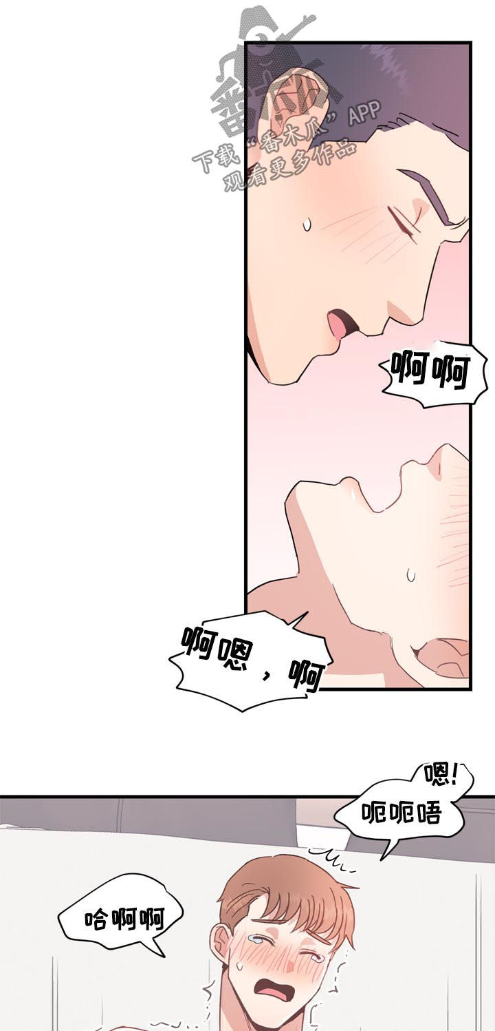 年下漫画漫画,第28章：有话要说2图