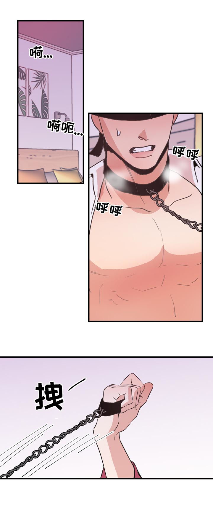 年下养成漫画,第54章：番外：中招2图