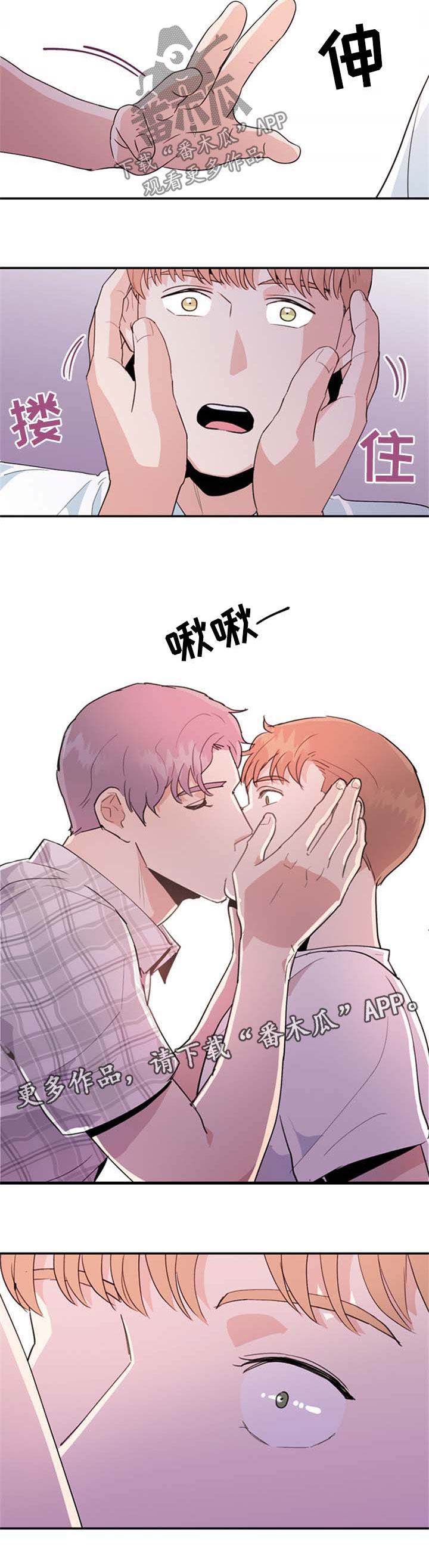 年下养成漫画,第43章：打架1图