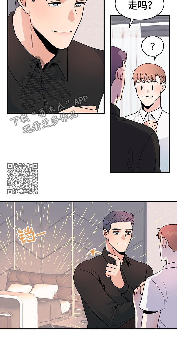 年下养成漫画,第36章：是错觉吗？2图