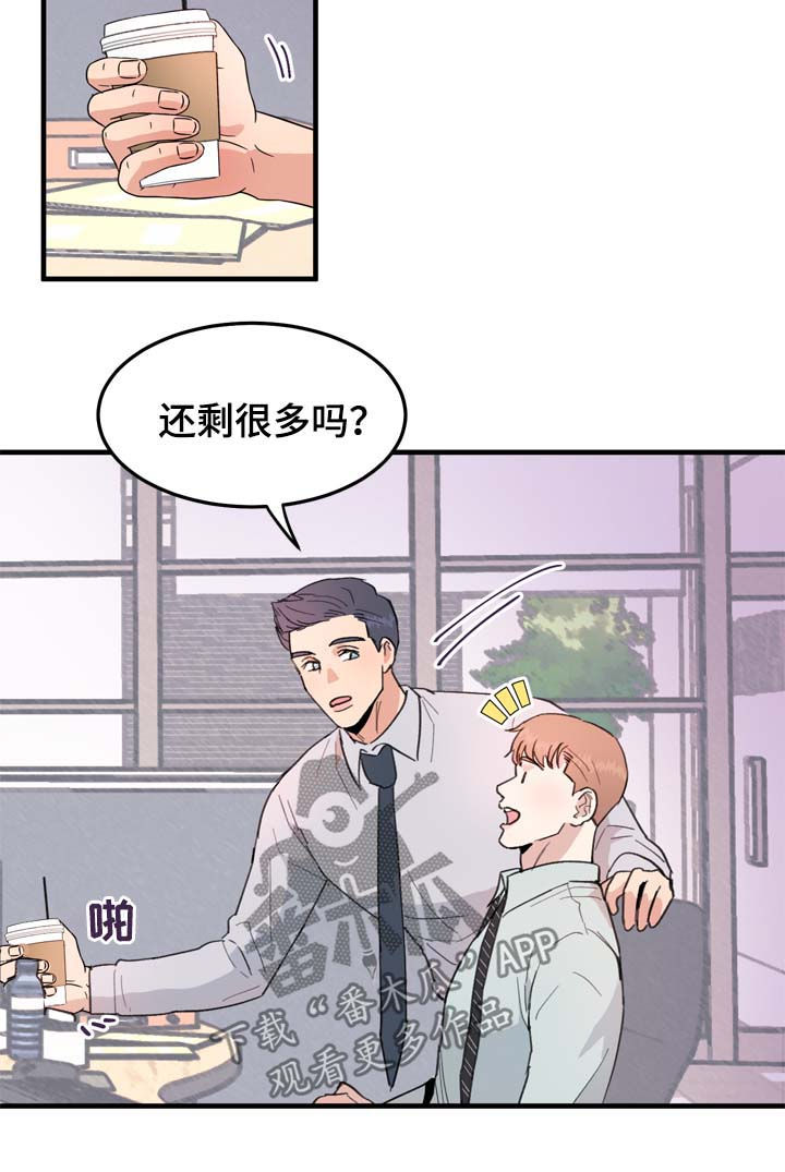 年下养成漫画,第18章：精神失常了吗2图
