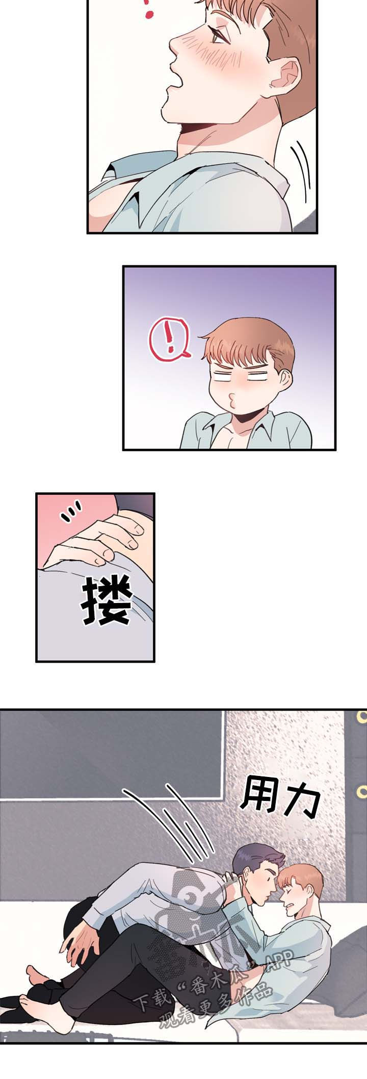 年下漫画漫画,第19章：来人1图
