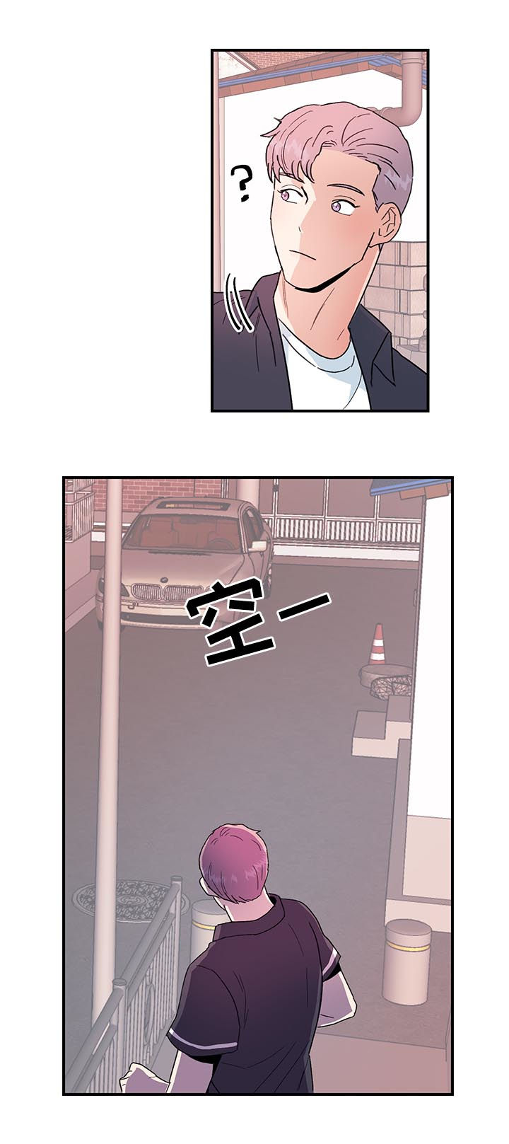 年下养成漫画,第36章：是错觉吗？1图