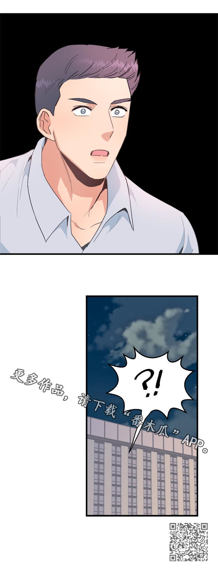 年下漫画漫画,第28章：有话要说1图