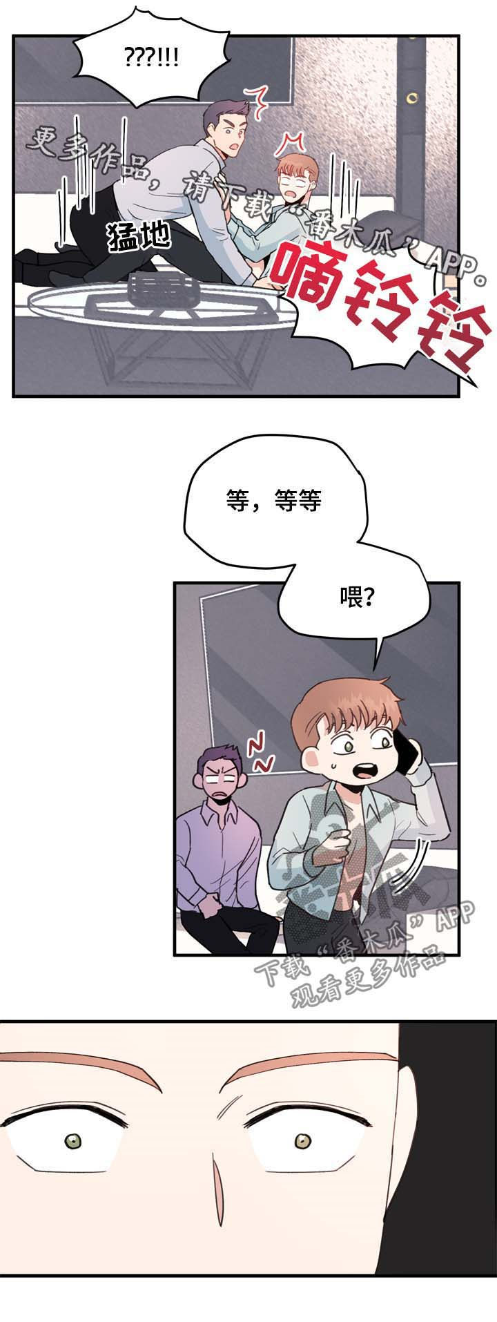 年下恋吻戏视频漫画,第19章：来人1图