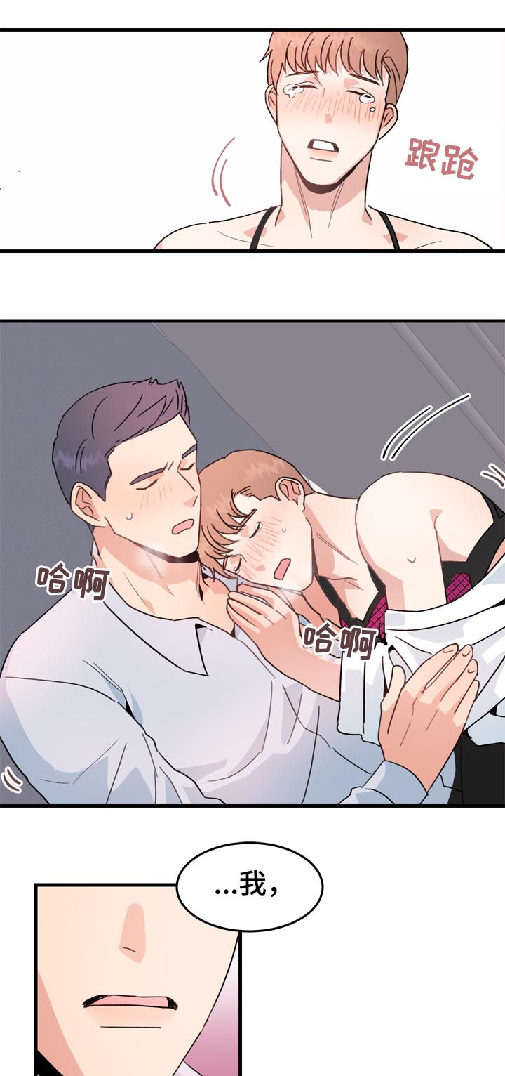 年下养成漫画,第30章：请假半天1图