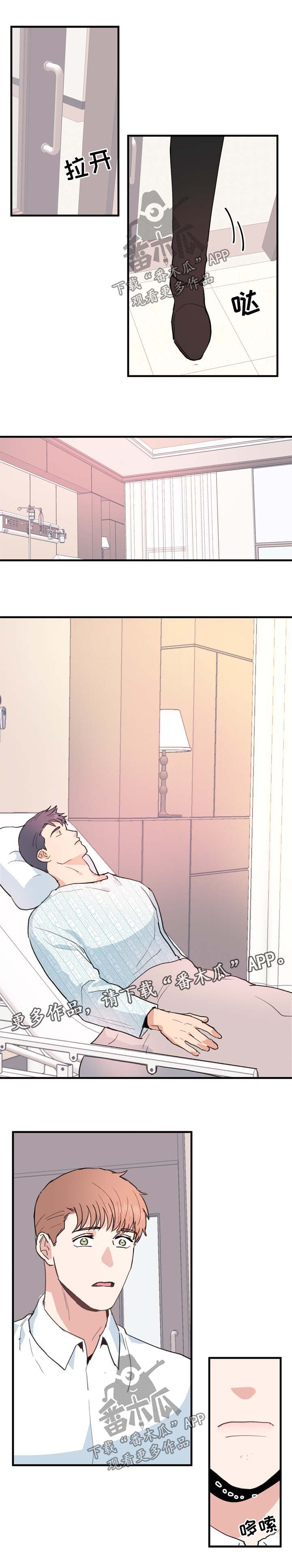 年下养成漫画,第50章：清醒2图