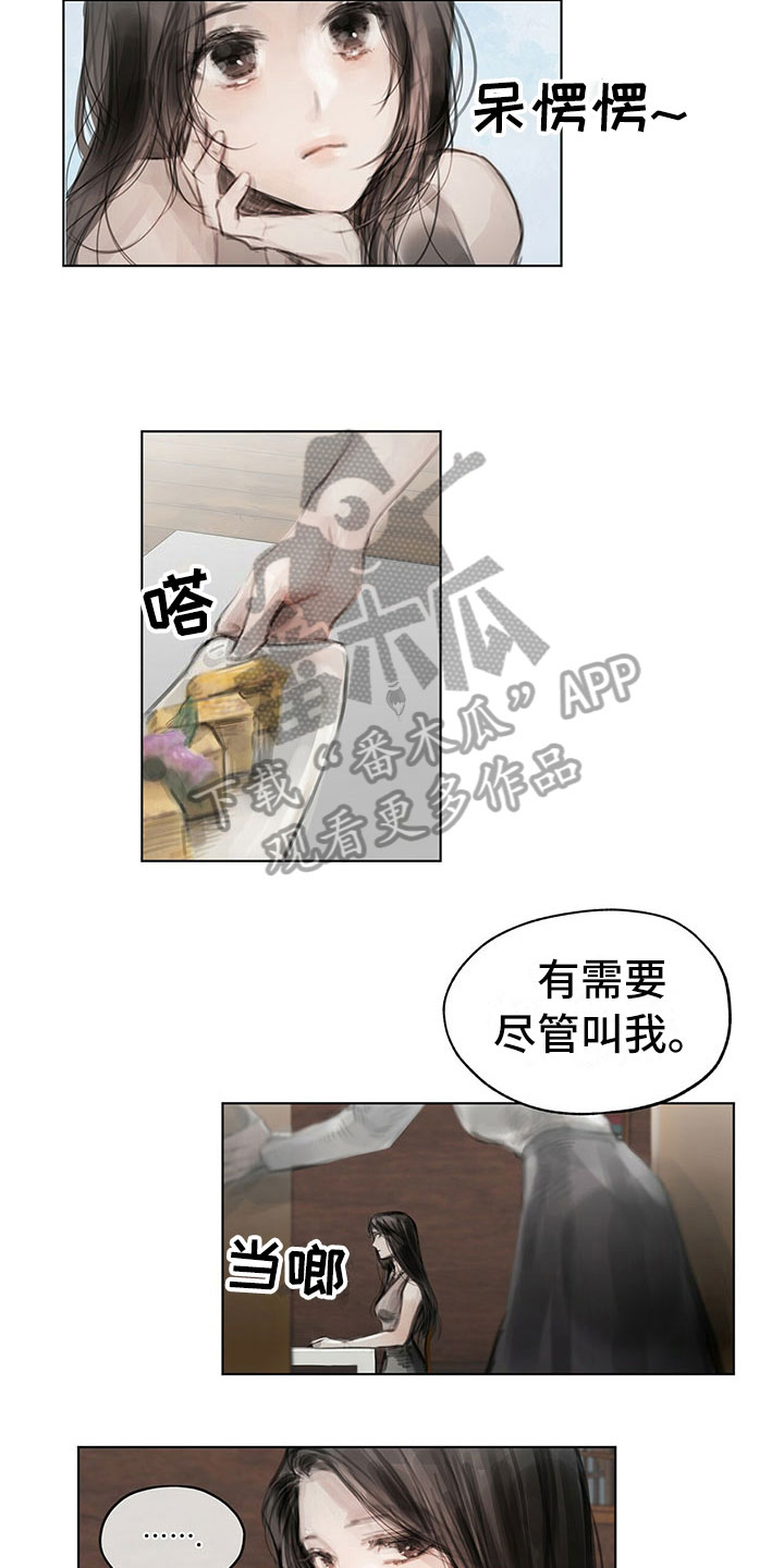 暗道用粤语怎么说漫画,第29章：柔和1图