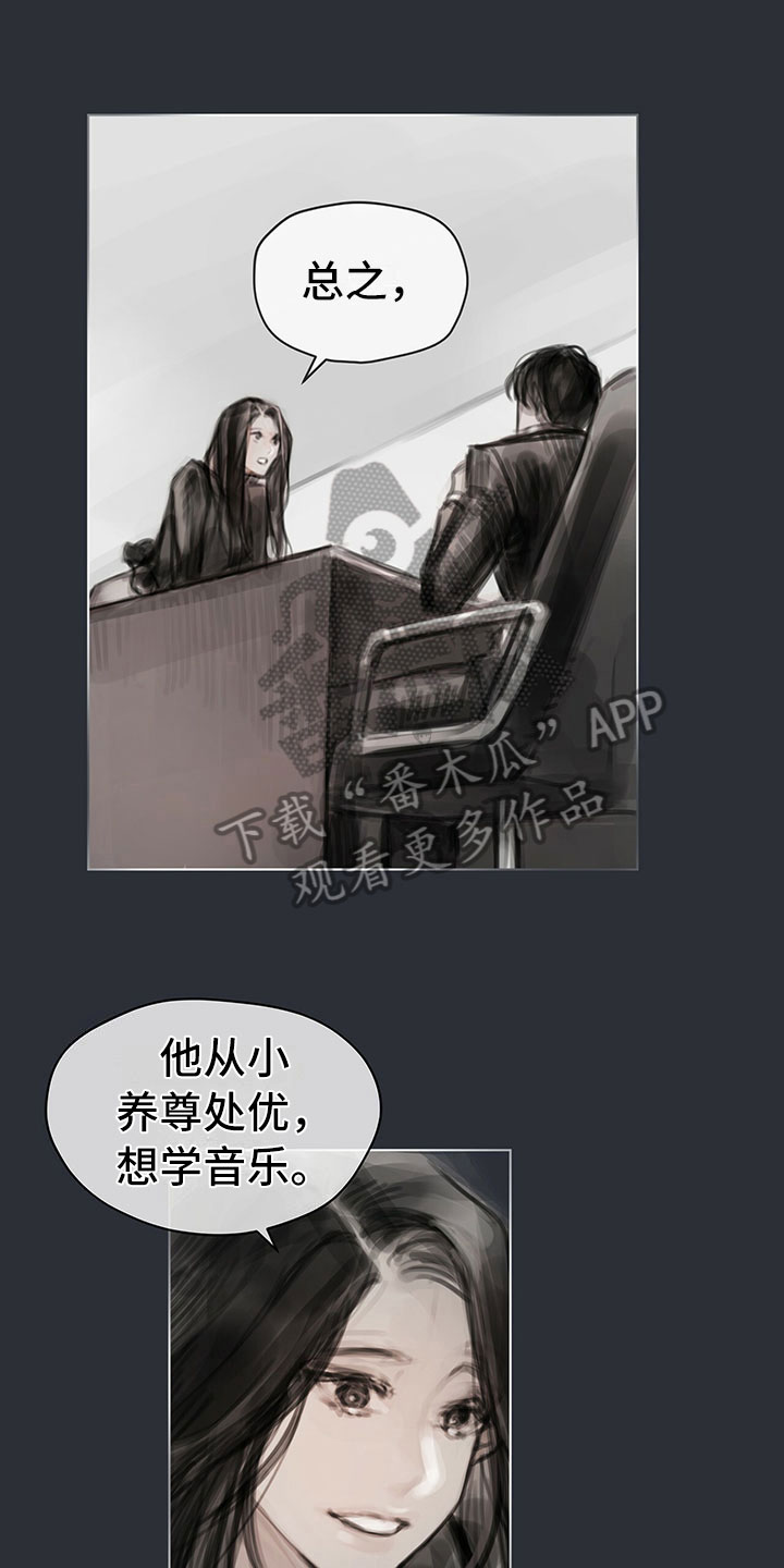 暗道追凶漫画,第18章：功劳1图