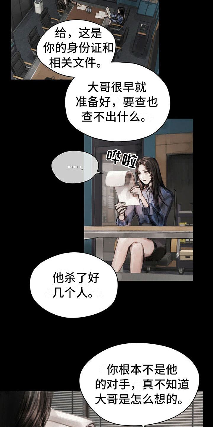 暗恋橘生淮南漫画,第13章：选择2图