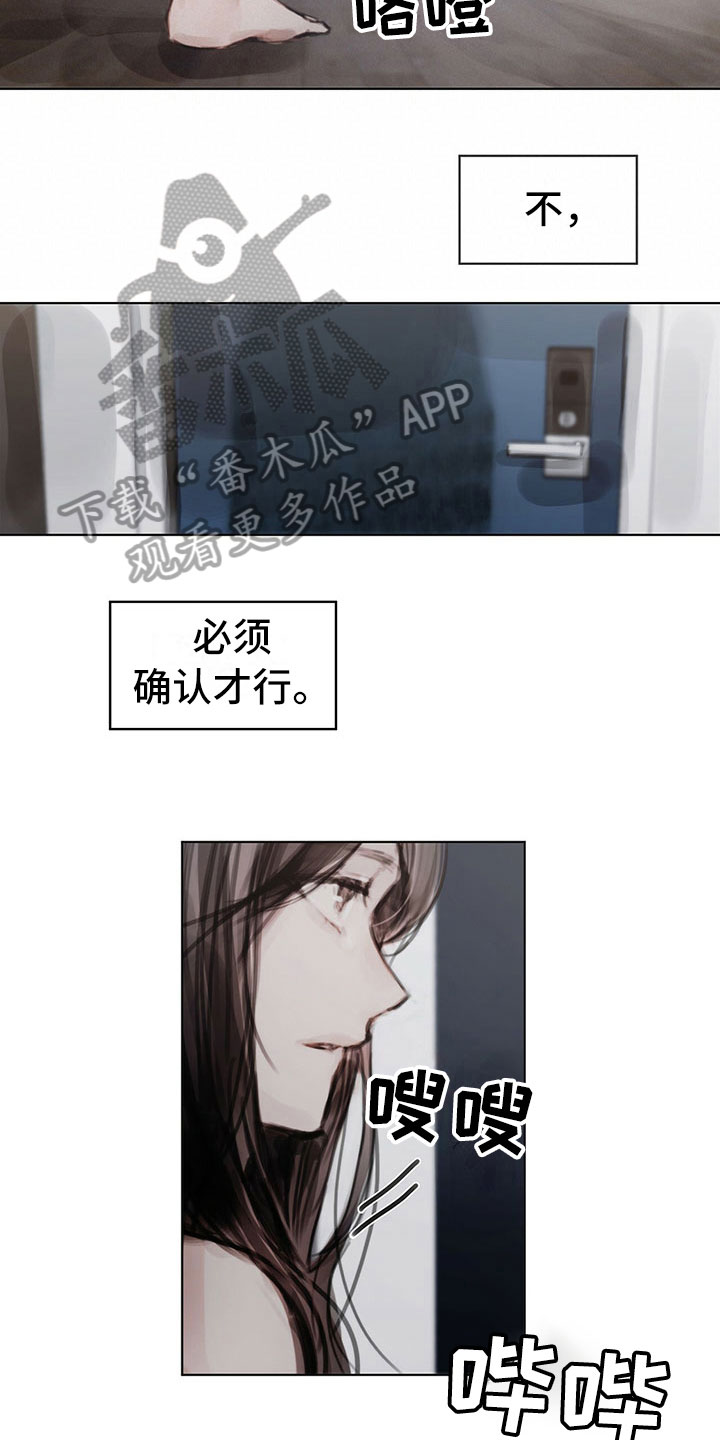 暗道类小说漫画,第36章：返回1图