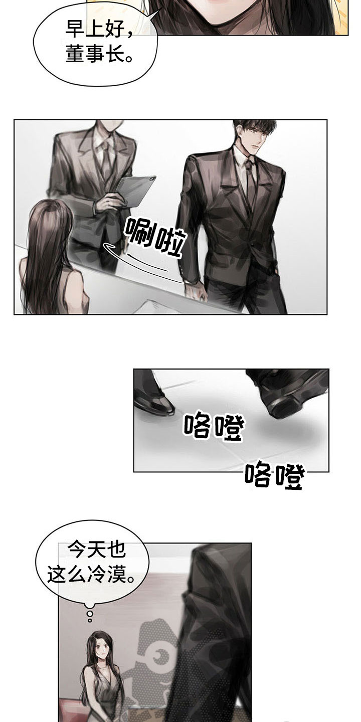 暗道3漫画,第24章：疑惑1图