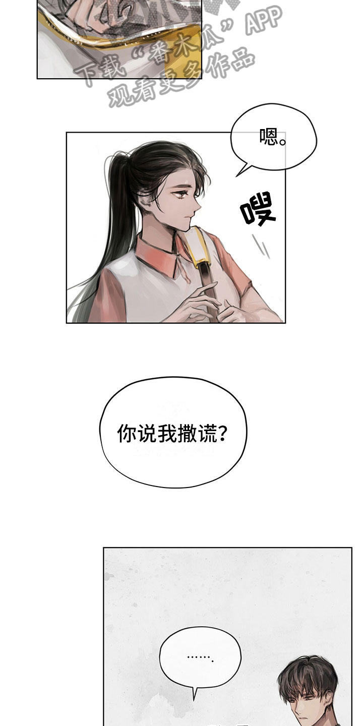 暗道水管漏水漫画,第10章：嘲笑2图