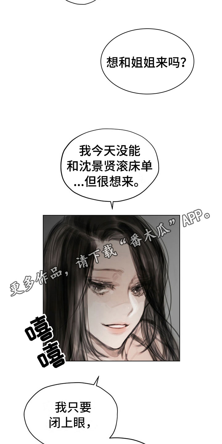 暗道杀戮漫画,第20章：报告2图