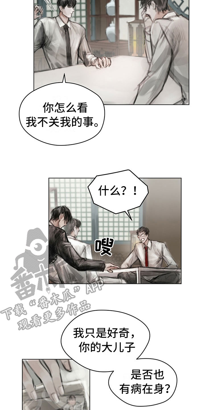 暗道电影迅雷下载漫画,第18章：功劳1图