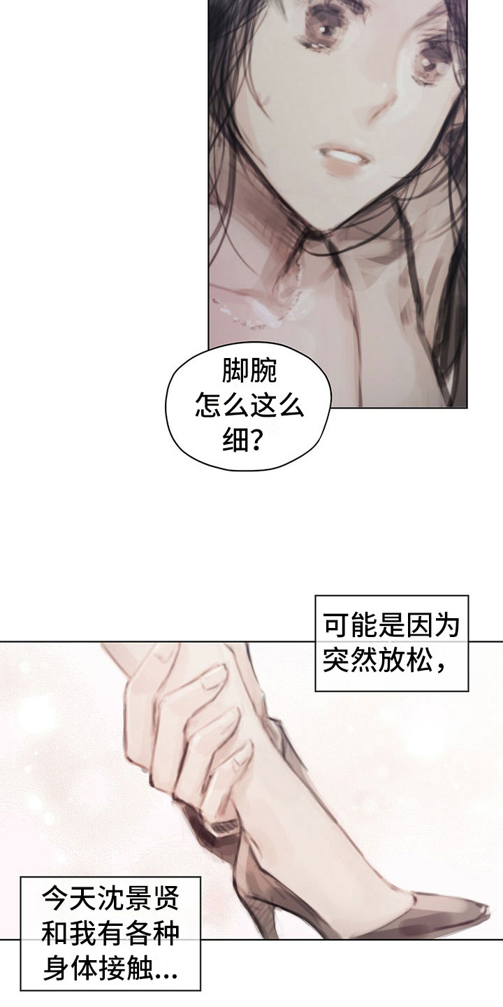 暗道款曲漫画,第35章：猜测2图