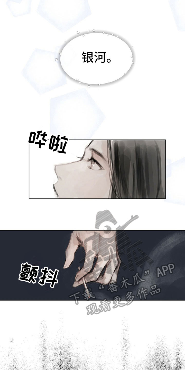 暗道小说下载漫画,第16章：思念2图