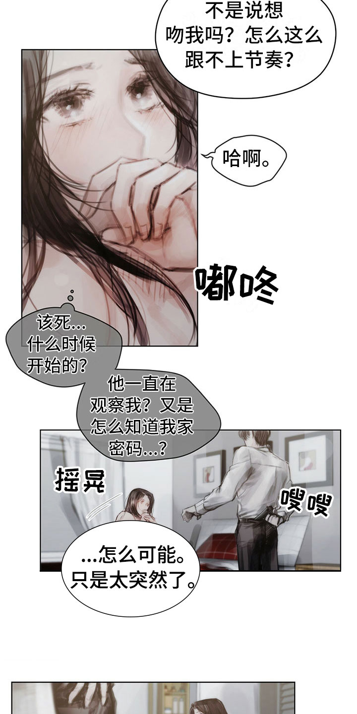 暗道生欢漫画,第37章：拿捏1图