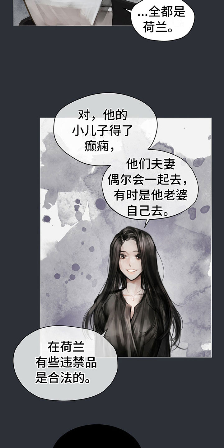 暗道又叫什么漫画,第17章：资料2图