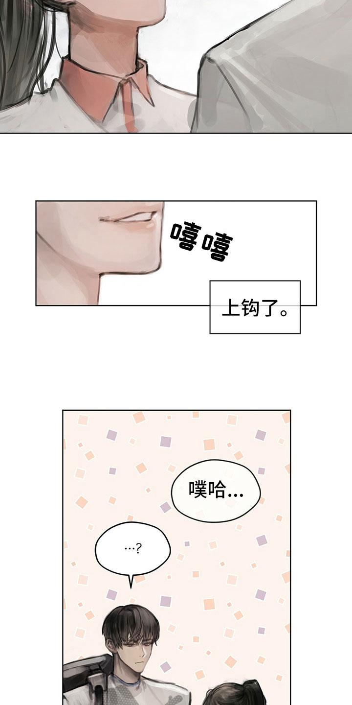 暗道杀心漫画,第10章：嘲笑2图