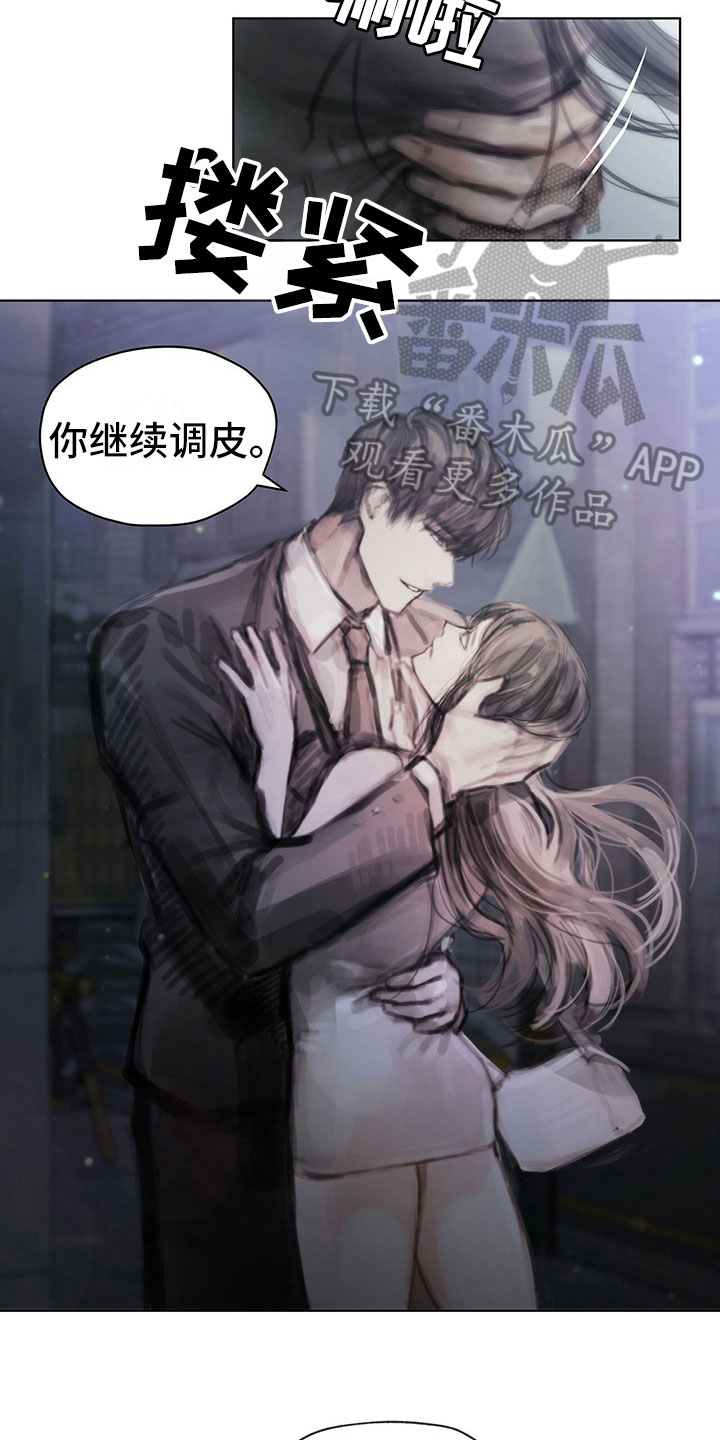 暗道电影什么时候开拍漫画,第32章：袭击1图