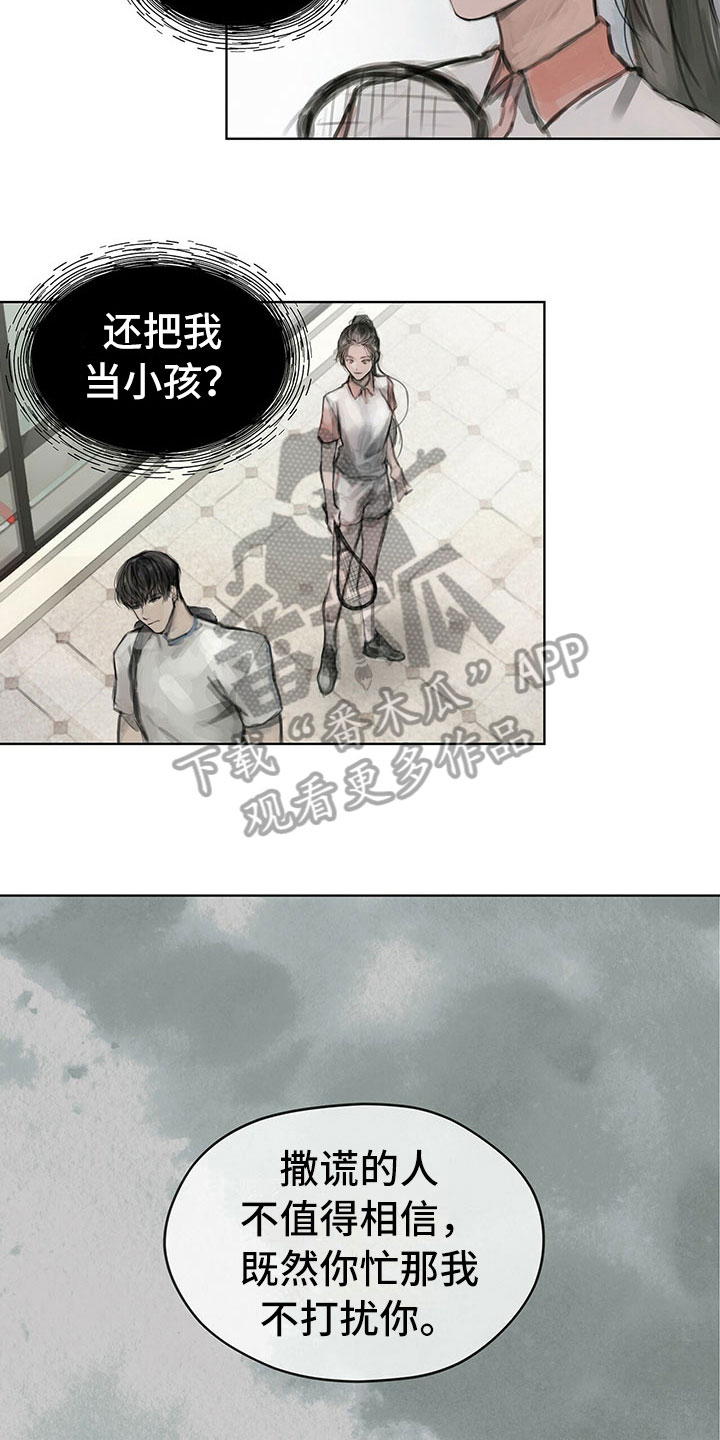 暗道水管漏水漫画,第10章：嘲笑2图