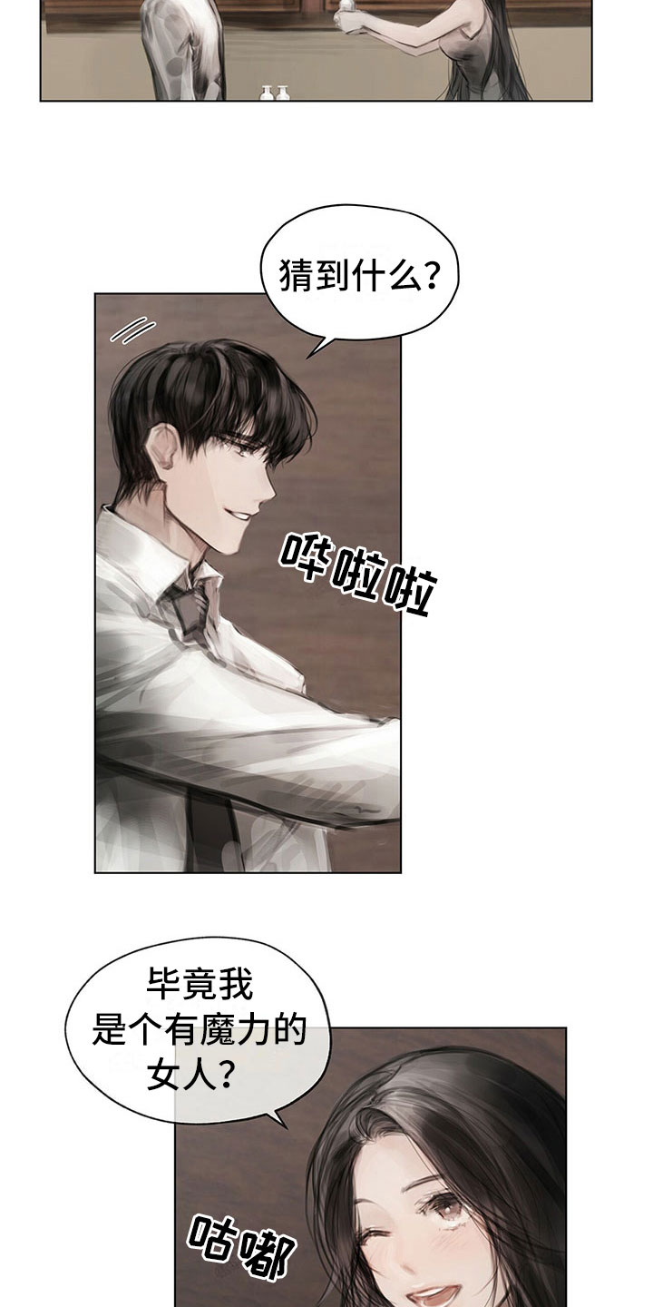 暗道在历史或文化中的意义漫画,第30章：烦恼2图