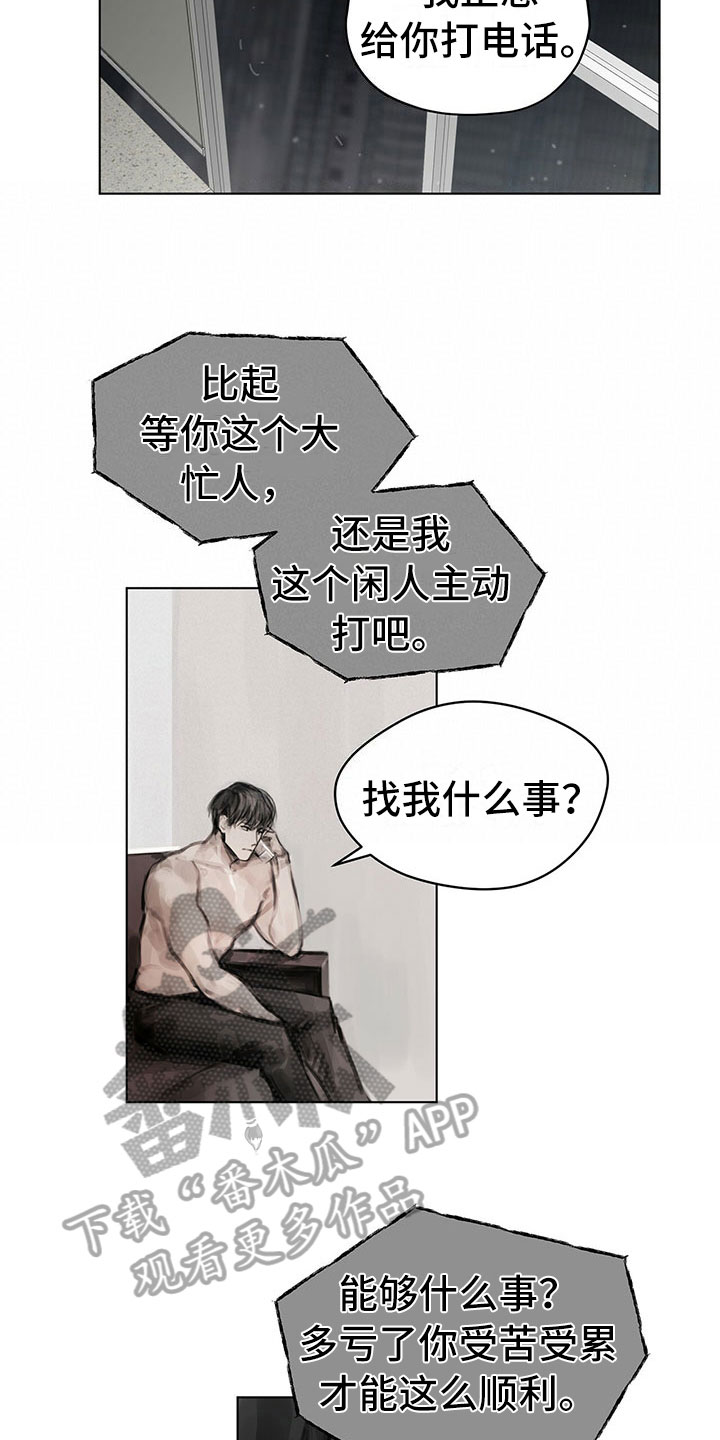 暗道电影百科漫画,第23章：卧底1图