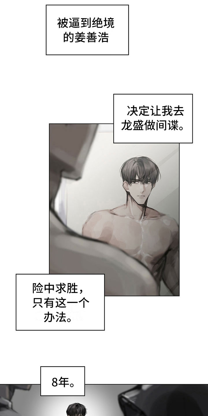 暗道杀心小说免费阅读漫画,第24章：疑惑2图