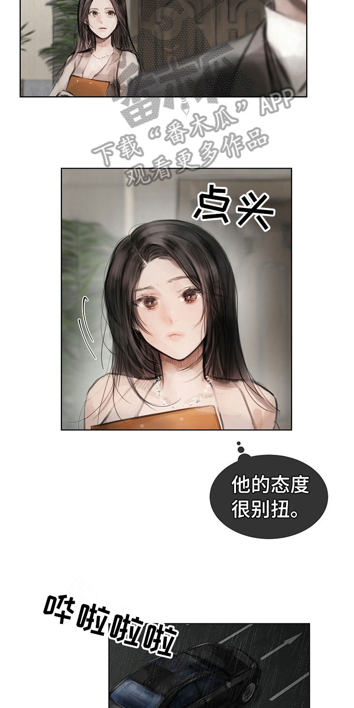 暗道全名漫画,第26章：思索2图