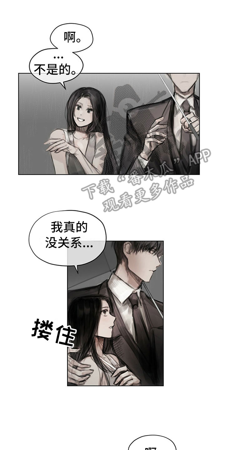 暗道免费资源漫画,第28章：挡雨1图