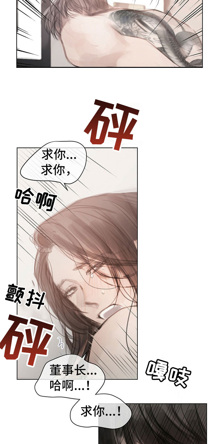 暗道杀心漫画,第39章：不对劲2图