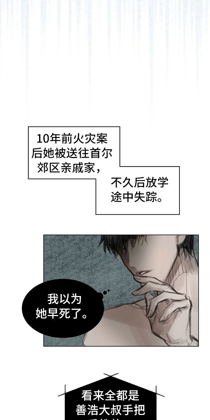 暗道电影百科漫画,第23章：卧底2图